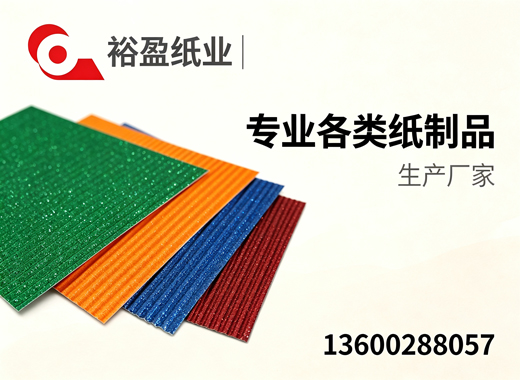 裕盈纸业肇庆线上分站